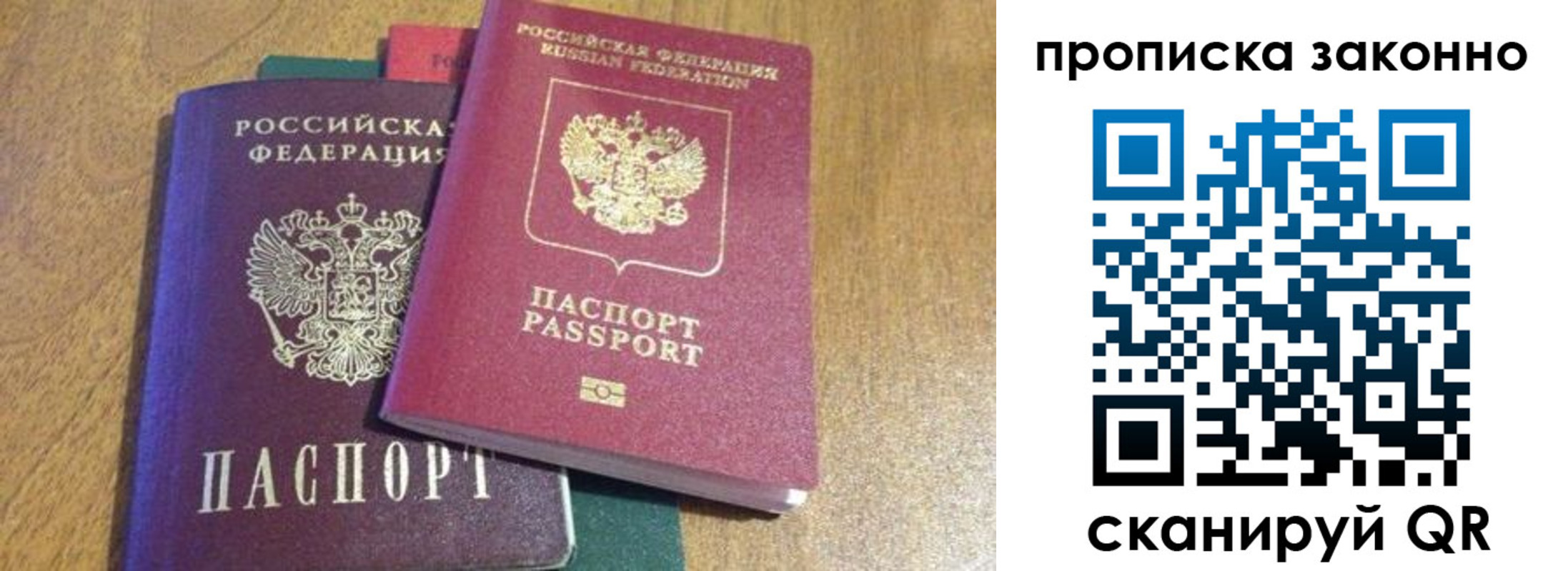 временная регистрация купить в Кувшиново