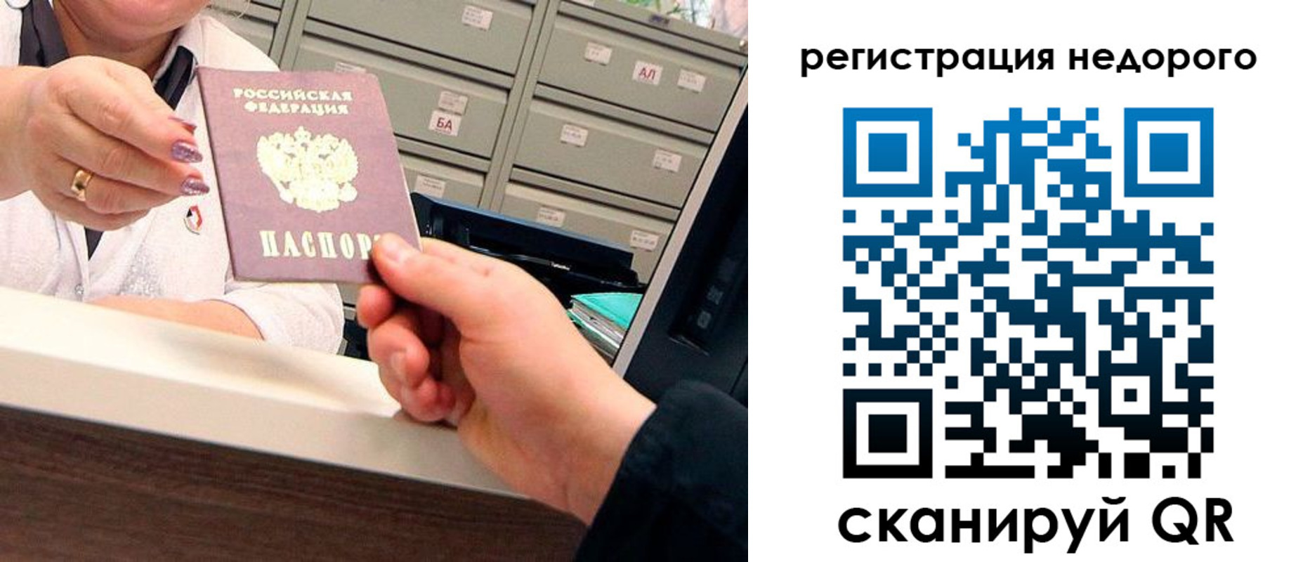 прописка для кредита в Кувшиново