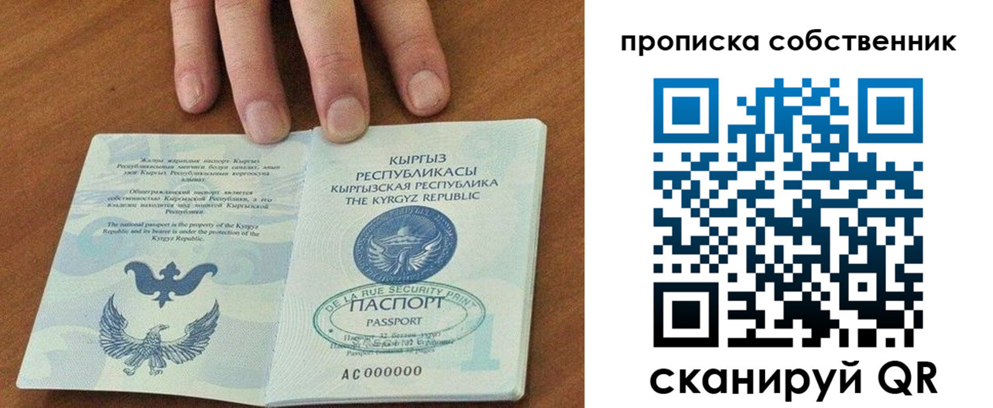 временная регистрация надежно в Кувшиново