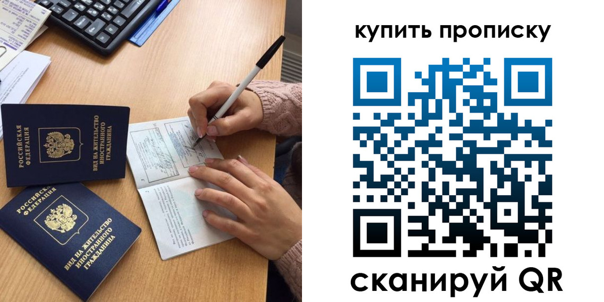 прописка гарантия в Кувшиново