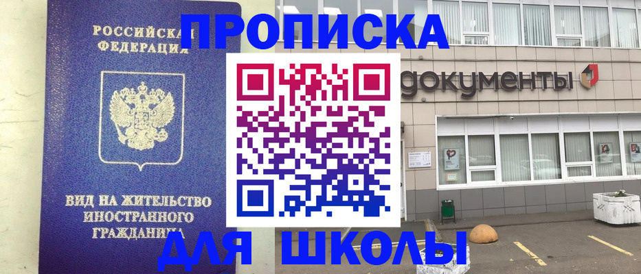 прописка законно в Кувшиново
