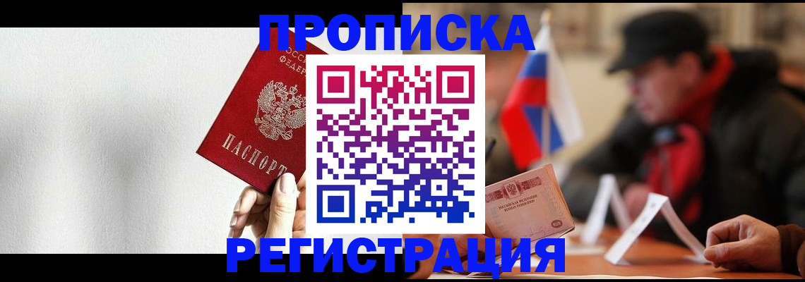 регистрация для дет. сада в Кувшиново