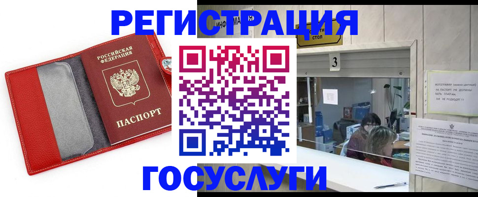 временная прописка в Кувшиново