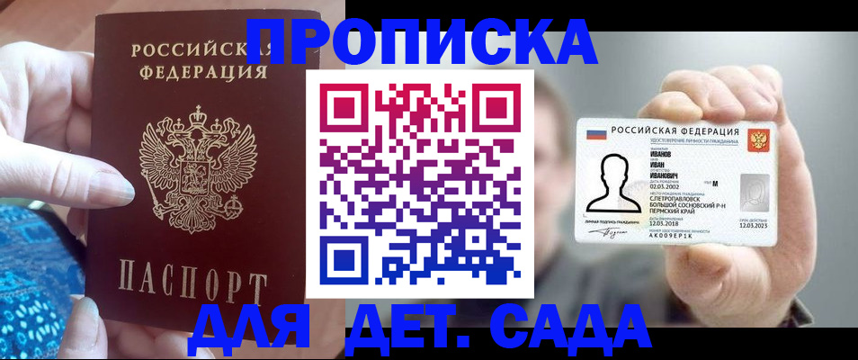 временная регистрация недорого в Кувшиново