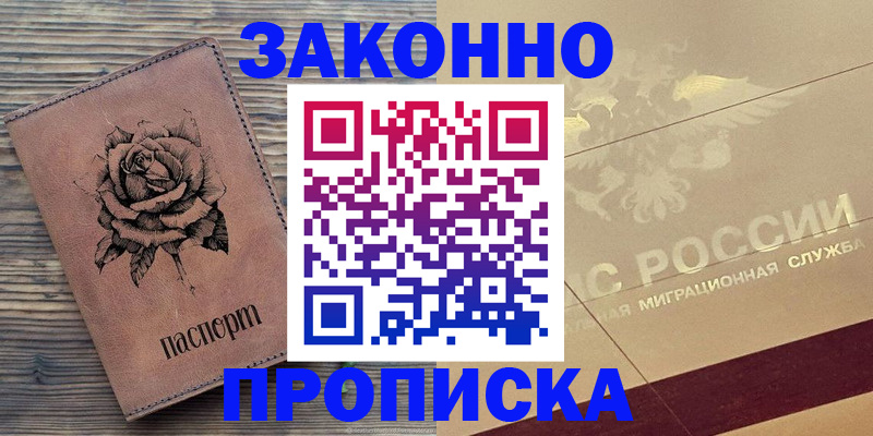 регистрация для школы в Кувшиново