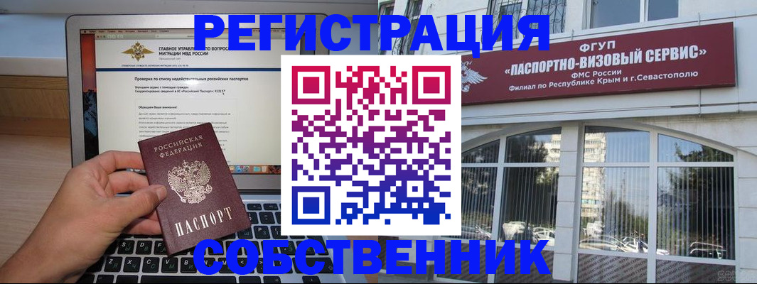 временная регистрация недорого в Кувшиново