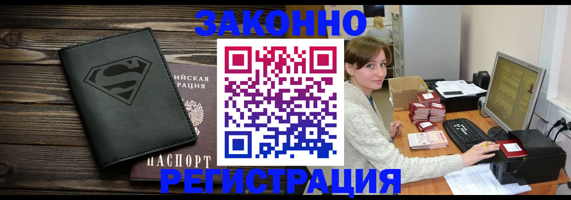 временная регистрация для всех в Кувшиново
