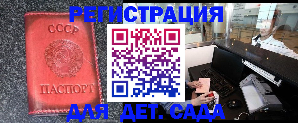 временная регистрация для всех в Кувшиново