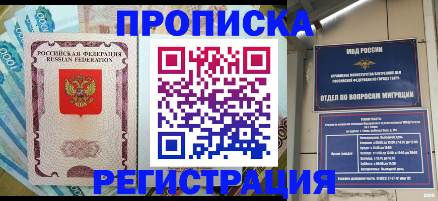 временная регистрация собственник в Кувшиново